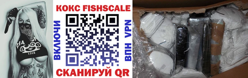 COCAIN Fish Scale  купить  цена  kraken маркетплейс  Сергач 